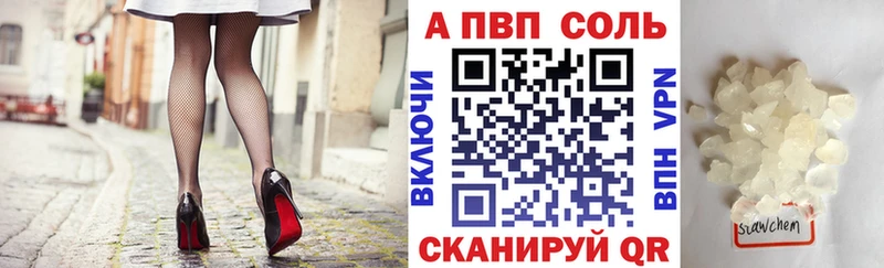Альфа ПВП VHQ блэк спрут ссылка Зеленокумск