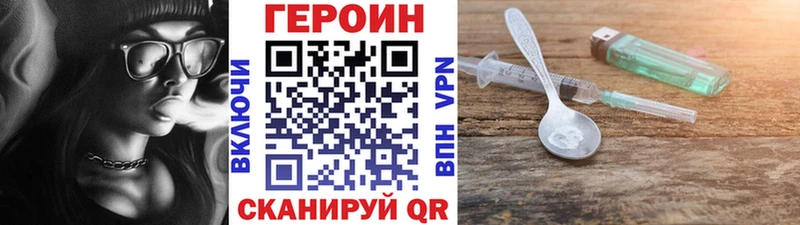 Героин Heroin Зеленокумск
