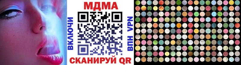 МДМА молли  купить наркотики цена  Зеленокумск 