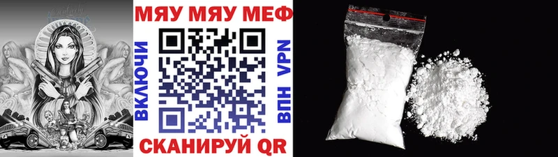 МЯУ-МЯУ mephedrone  где купить наркоту  Зеленокумск 